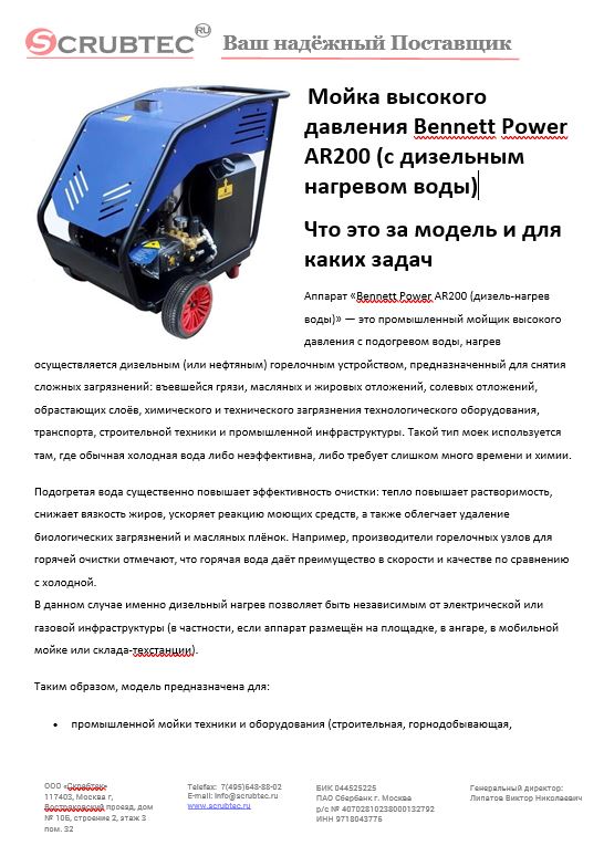 Обложка инструкции Soteco GS 3/78 CYC